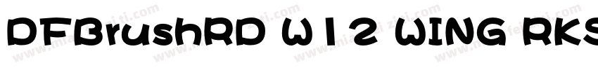 DFBrushRD W12 WING RKSJ H字体转换